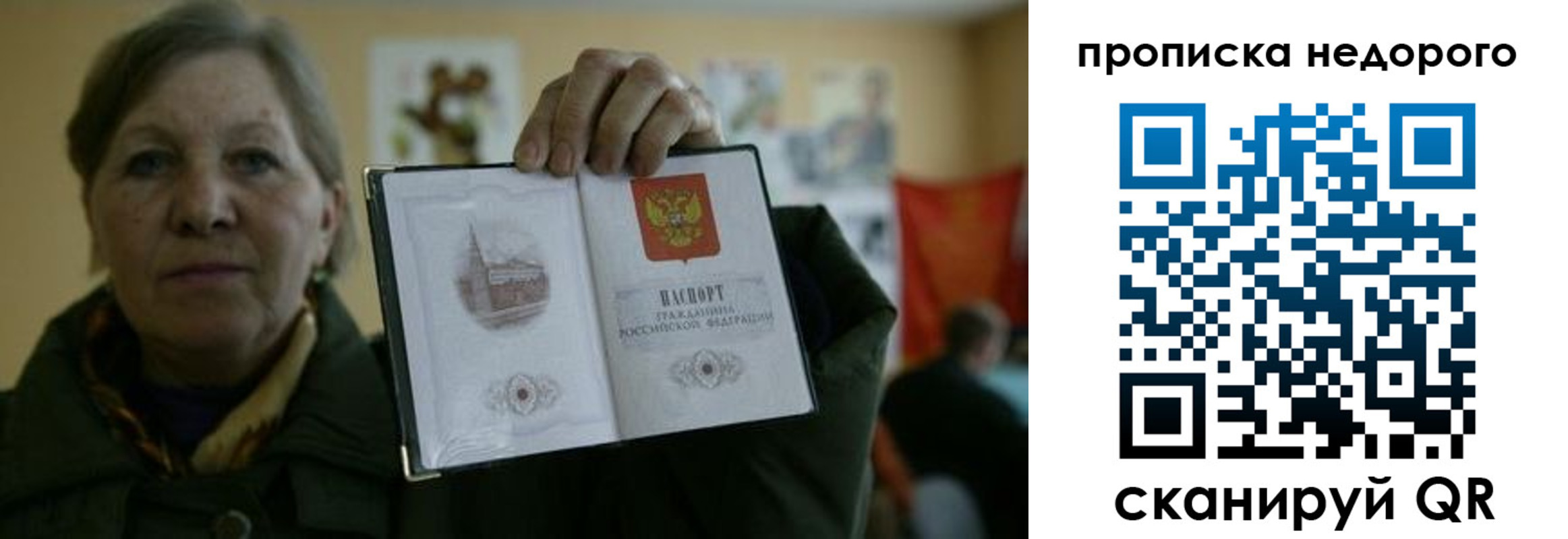 пропишу в квартире в Сосенском